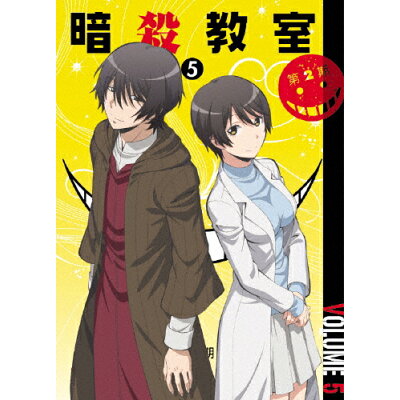 楽天市場 エイベックス ピクチャーズ 暗殺教室 第2期 Dvd初回生産限定版 5 dvd Eyba 価格比較 商品価格ナビ 楽天市場 エイベックス ピクチャーズ 暗殺教室 第2期 Dvd初回生産限定版 5 dvd Eyba 価格比較 商品価格ナビ